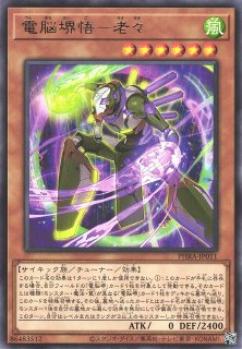 遊戯】電脳堺凰-凰々【スーパー/☆6】PHRA-JP043遊戯王OCG:エクシーズ
