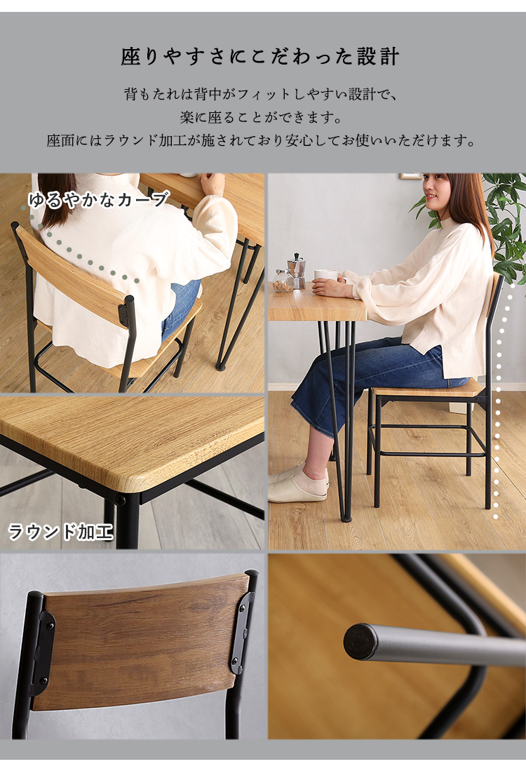 背もたれ付き 2脚セット ヴィンテージチェア 2色対応の通販情報 - 家具