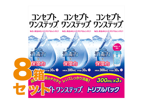 コンタクトレンズ通販 レンズファイン - コンセプトワンステップ