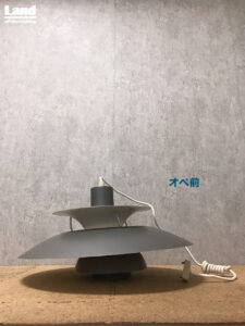 修理+α】ルイス ポールセン PH5（グラファイト・グレー）歪み・変形