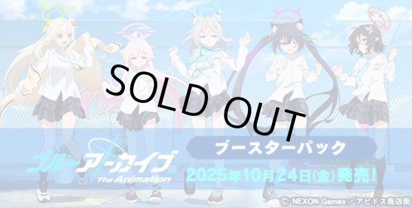 予約 ヴァイスシュヴァルツ ブースターパック ブルーアーカイブ The