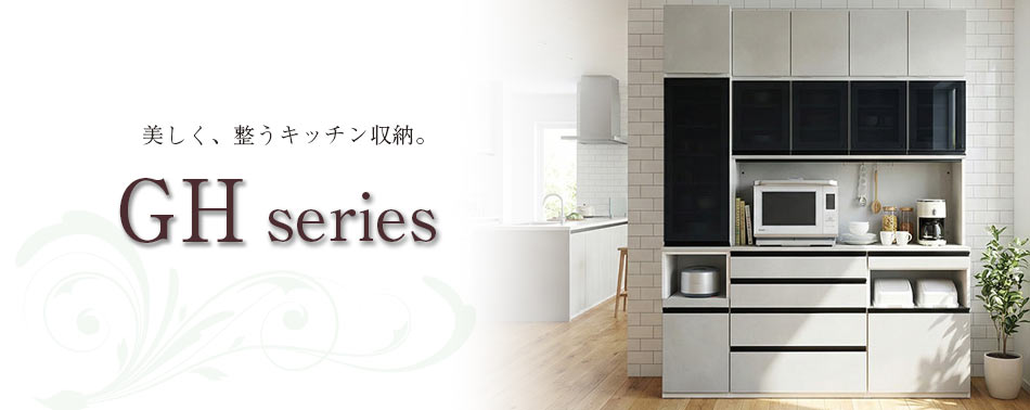 エスエークラフト 食器棚 キッチン収納家具