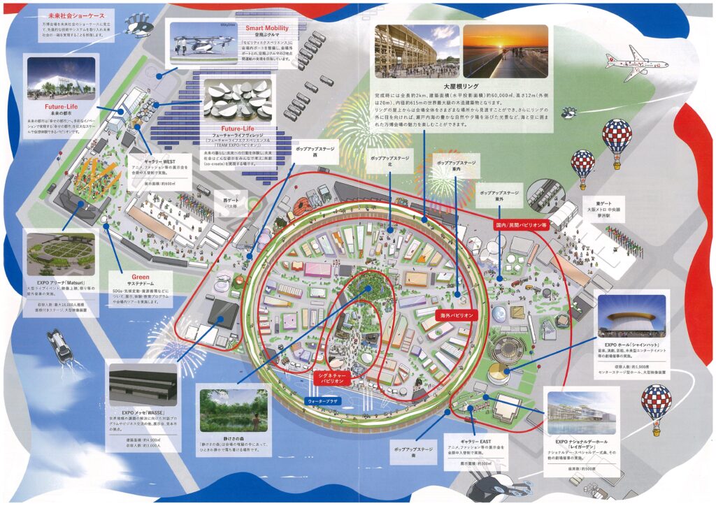 大阪・関西万博 テストランの実施について【自由投稿】 | 枚方南支部 WP