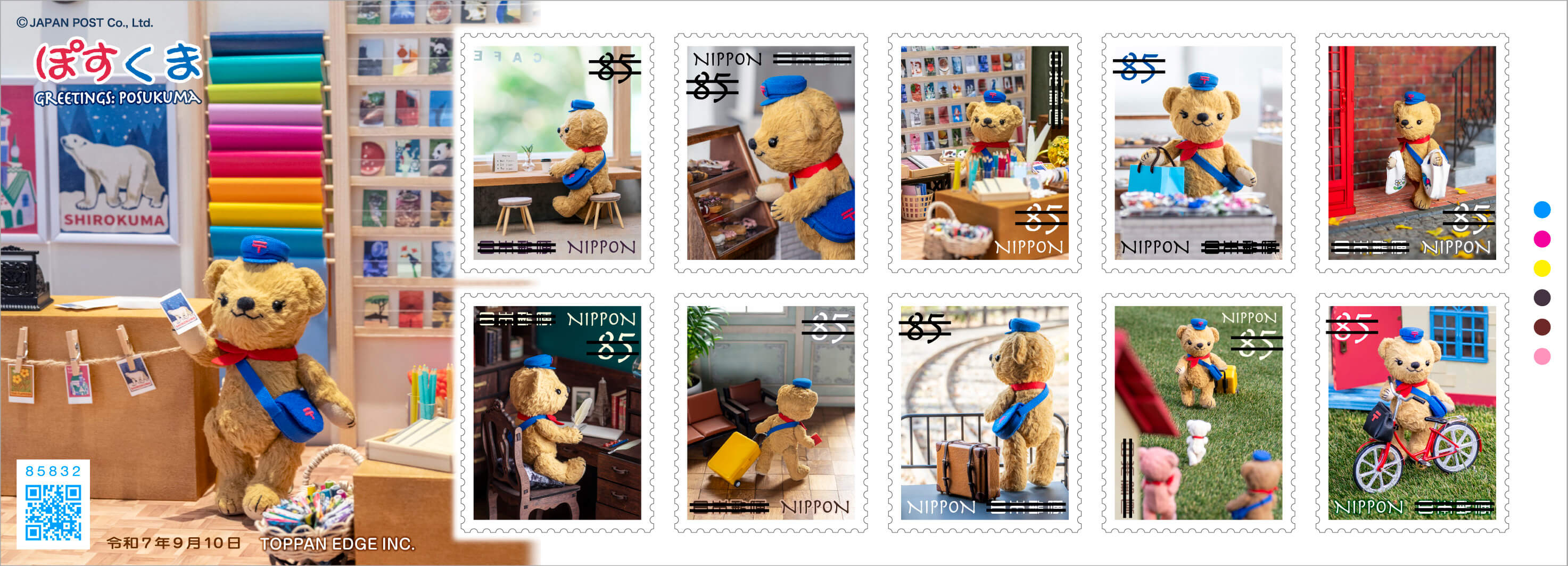 ぽすくま | 日本郵便株式会社