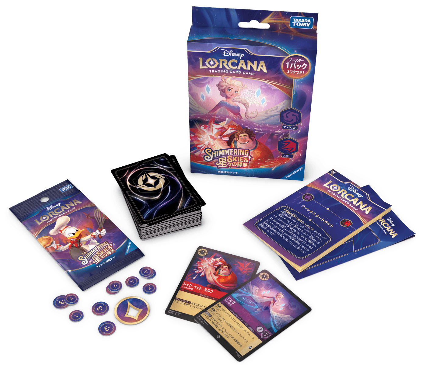 構築済みデッキ | SHIMMERING SKIES 星々の輝き | 商品