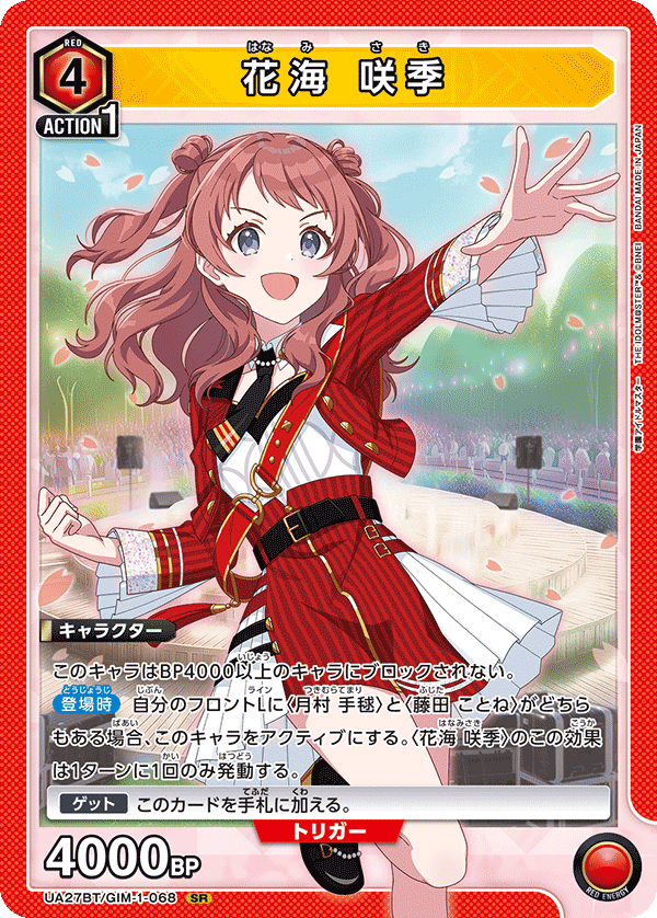 UNION ARENA ブースターパック 学園アイドルマスター【UA27BT