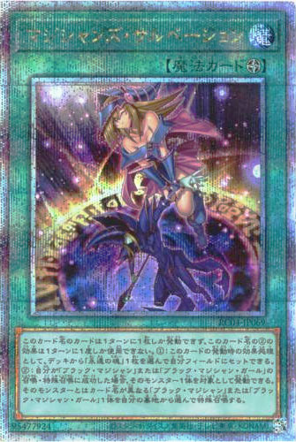 灰流うらら 25th シークレット】遊戯王カード買取価格や販売価格