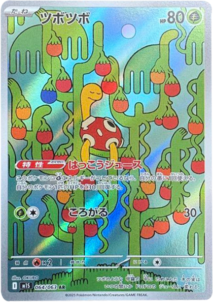 メガサーナイトex MUR】 092/063（m1S）拡張パック メガシンフォニア