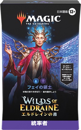 マジック：ザ・ギャザリング」最新セット「エルドレインの森」 - HOBBY