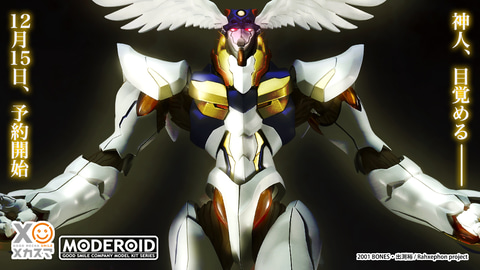MODEROID ラーゼフォン」12月15日12時予約受付開始！ 「MODEROID」史上