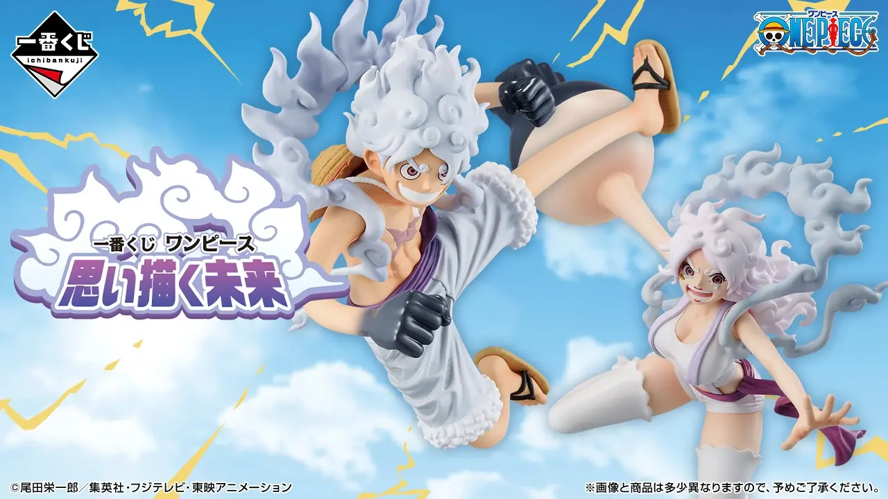 一番くじ ワンピース 思い描く未来｜一番くじ倶楽部｜BANDAI SPIRITS