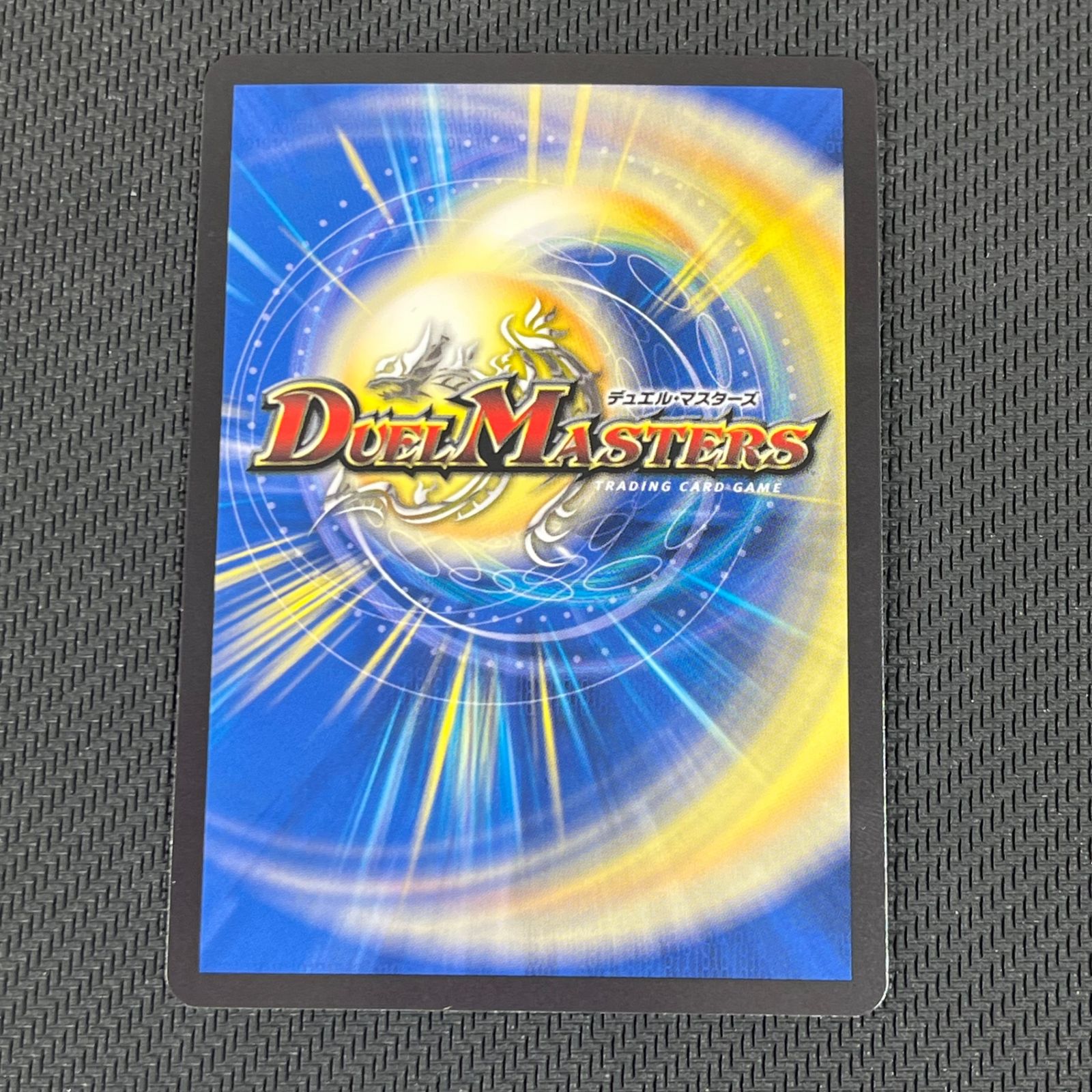 デュエマ 頂上混成 ガリュディアス・モモミーズ'22 SR 金トレジャー