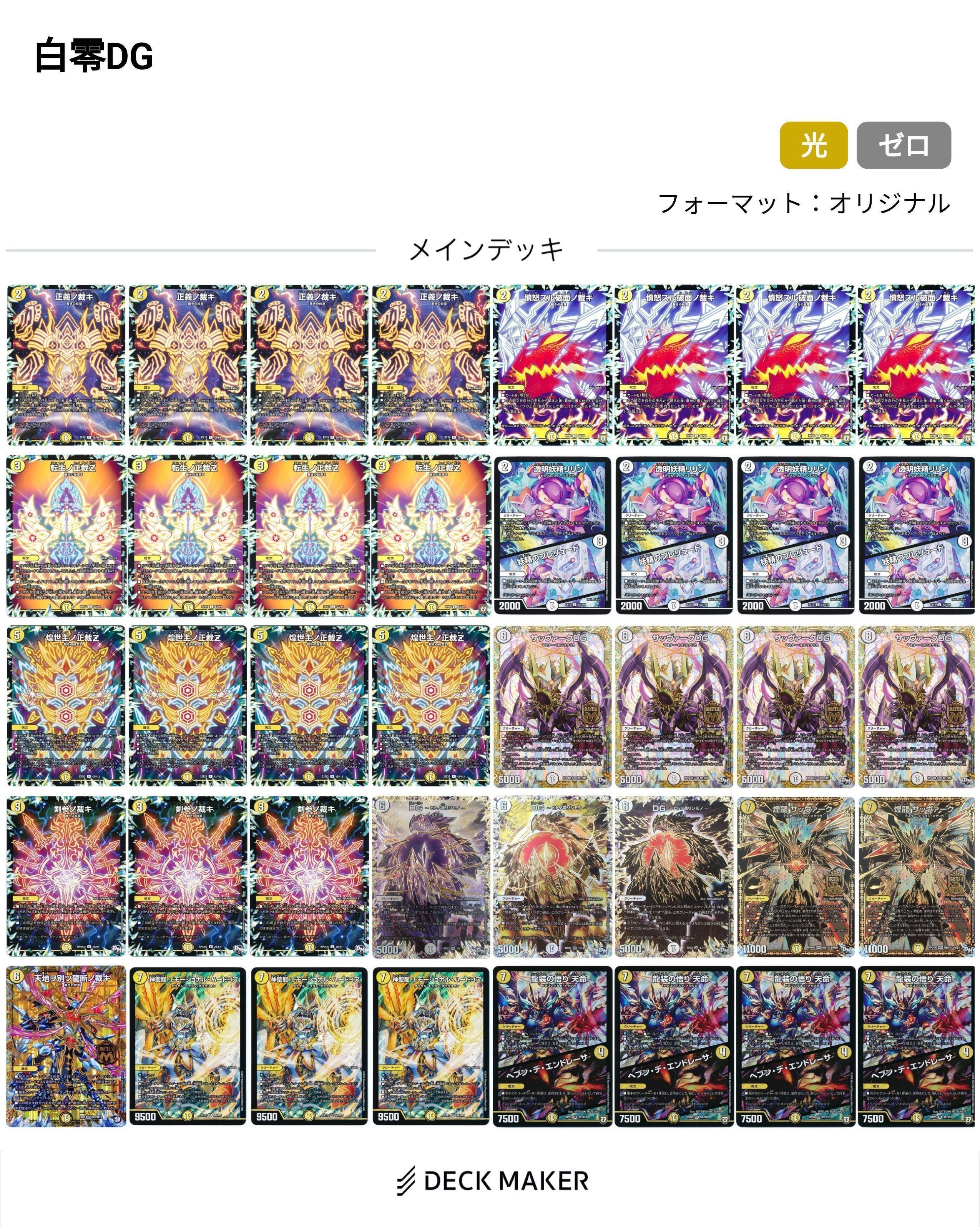 新型白零DG[全文無料]｜たこ焼きそば。