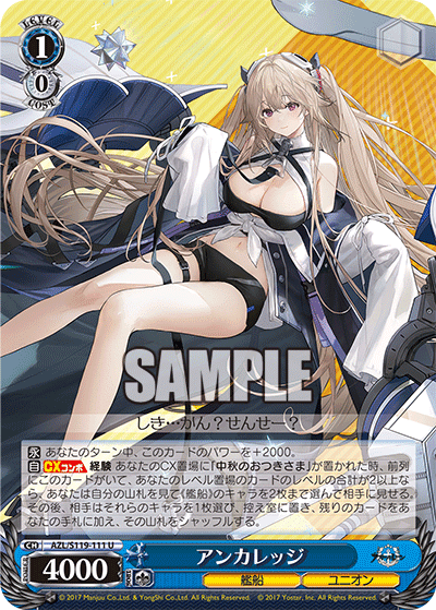 アズールレーン ヴァイスシュヴァルツ キアサージ SP ヴァイス