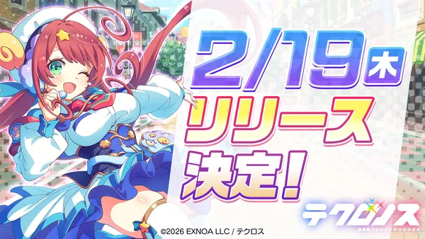 ヘブバン】國見タマ[ときめきアークライト]の評価とおすすめスキル構成