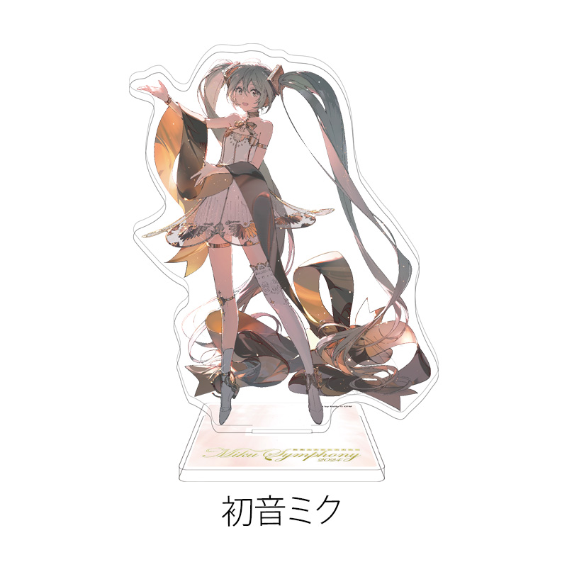 初音ミクシンフォニー2024 アクリルスタンド(サントリーホールver