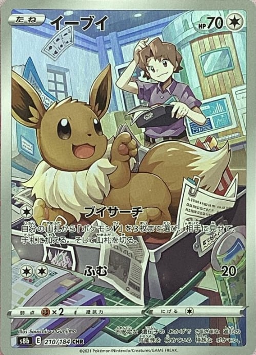 イーブイ セブンイレブン プロモ ポケモンカード ポケモンカード