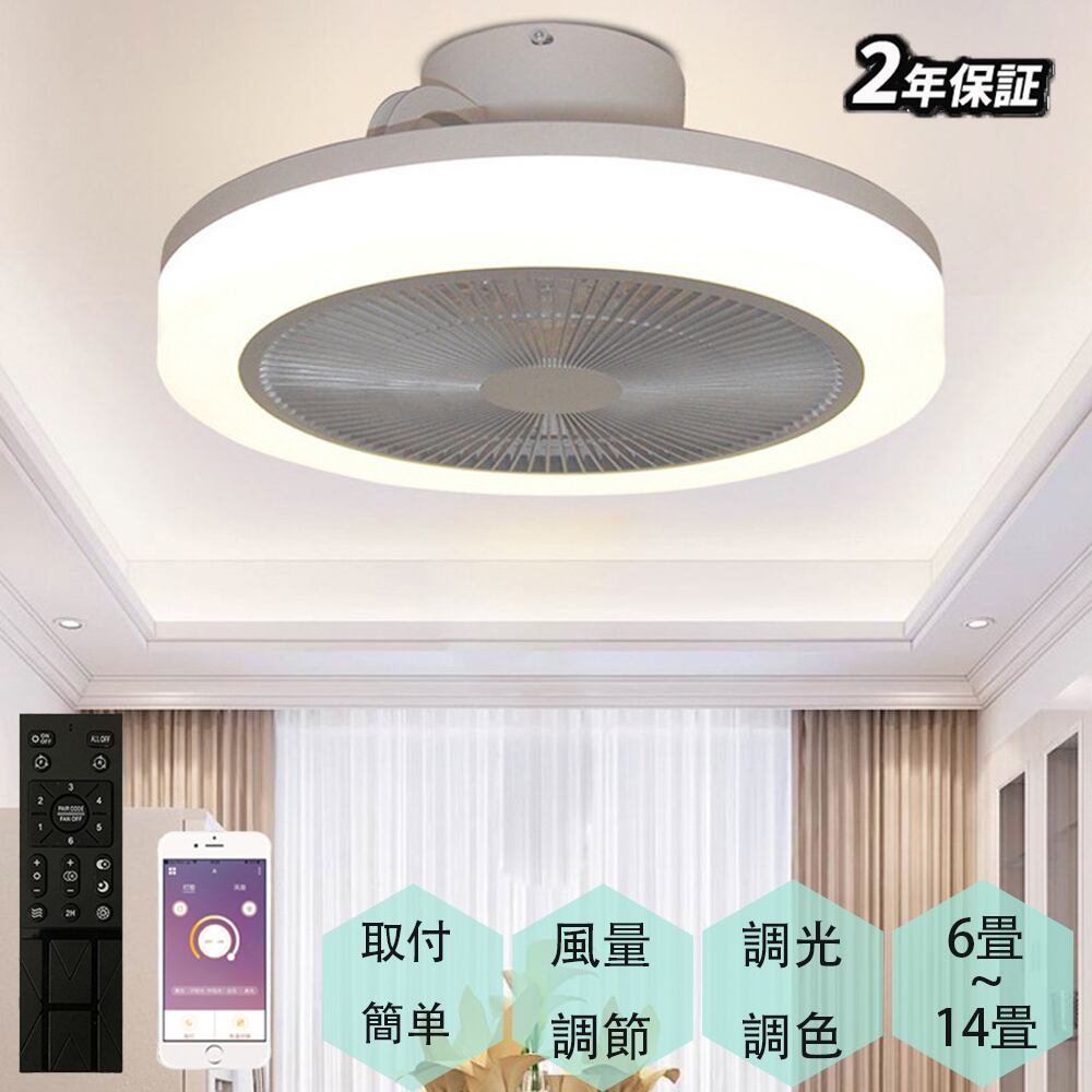 シーリングファンライト led 調光調色 ファン付き照明 10畳 8畳 12畳