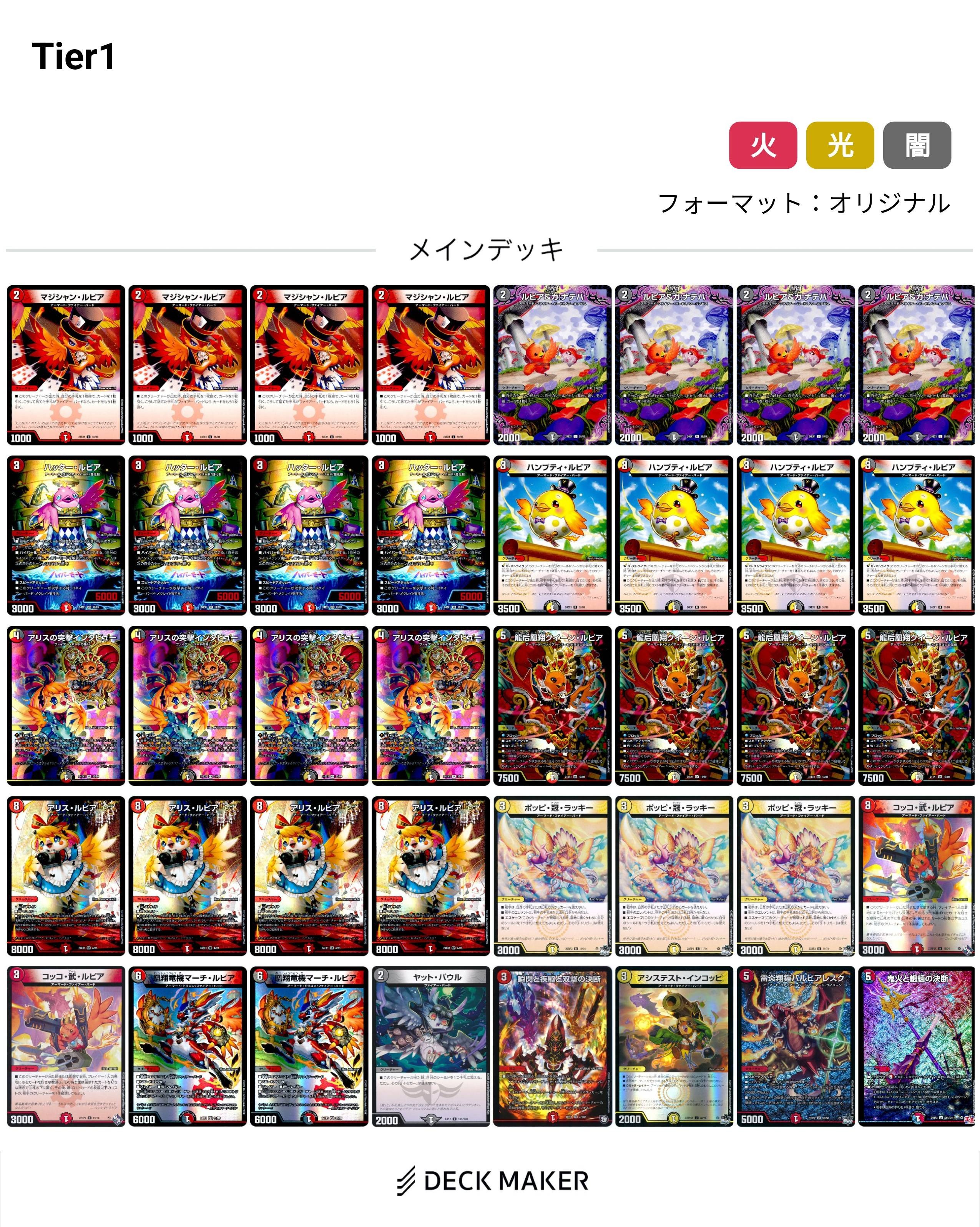 デュエマ オリジナルCS】「紫紺リモートCS(2025/3/11)」結果 デイガ