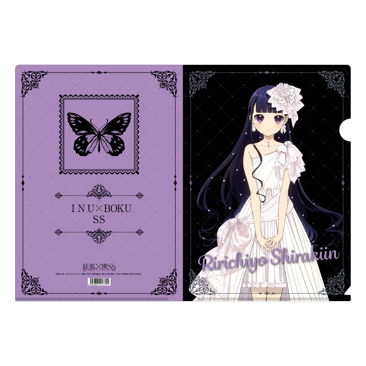 妖狐×僕SS_クリアファイル／白鬼院凜々蝶 | 公式グッズ・公式