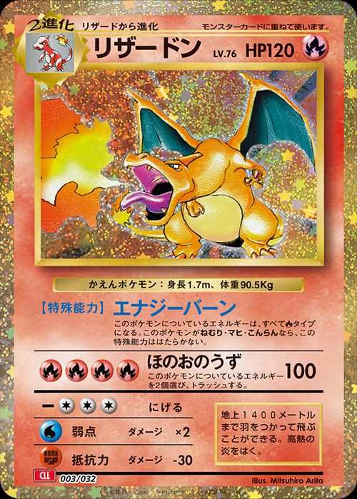ポケカ】「ポケモンカードゲーム Classic」(ポケカクラシック)の収録