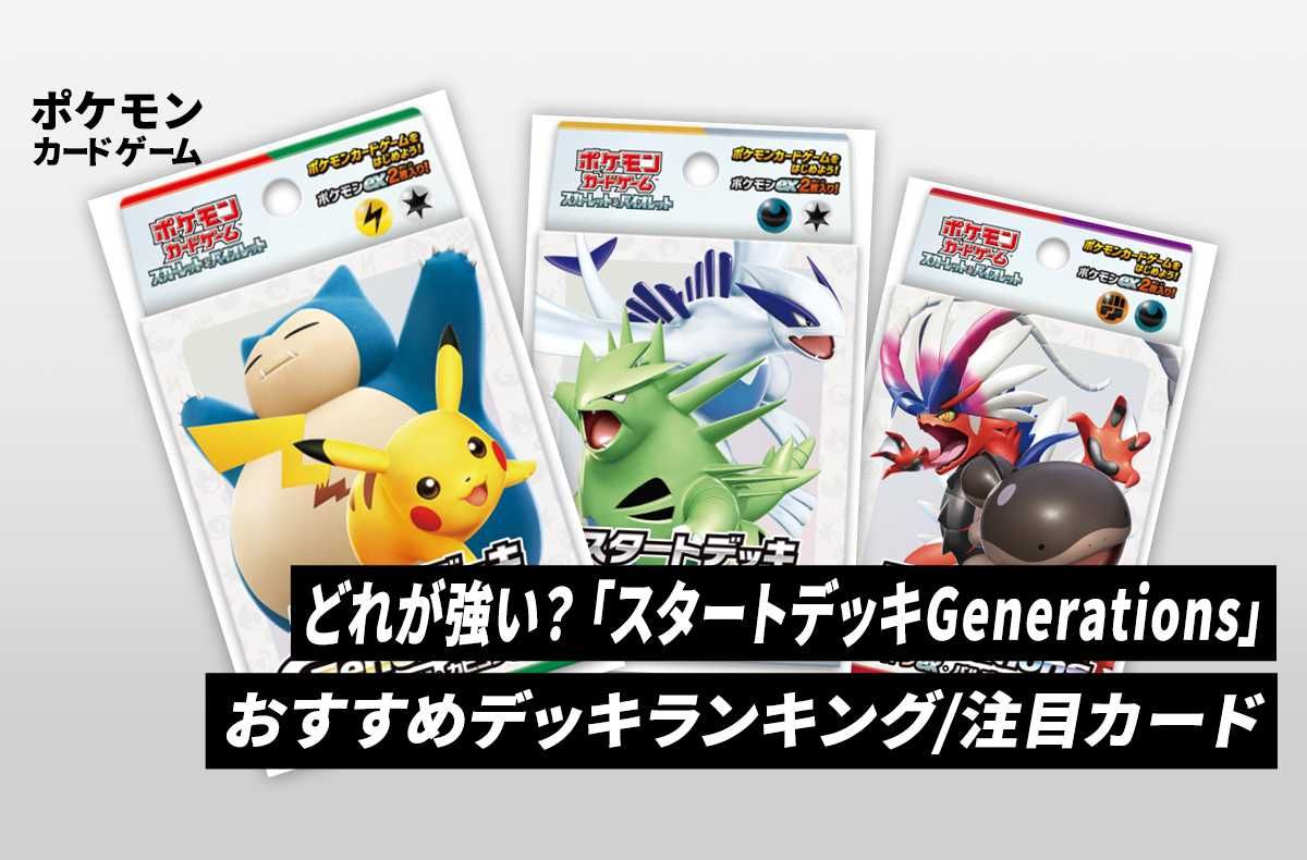 ポケカ】ナンジャモのカイデン(プロモ)の買取・相場価格と値段推移