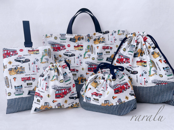 はたらくのりもの♡レッスンバッグ 上履き入れ 着替え袋 お弁当袋 給食