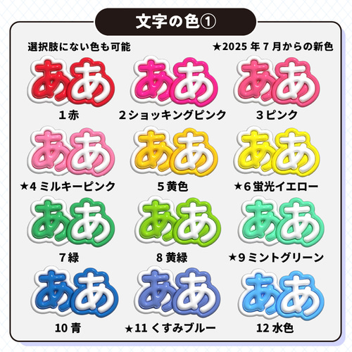 ぷっくり名前うちわ セミオーダー】データ販売 その他素材 Puffy