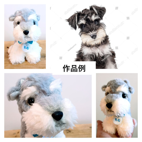 愛犬の写真から仕立てる 立体的なオーダーメイド犬ぬいぐるみ｜13cm