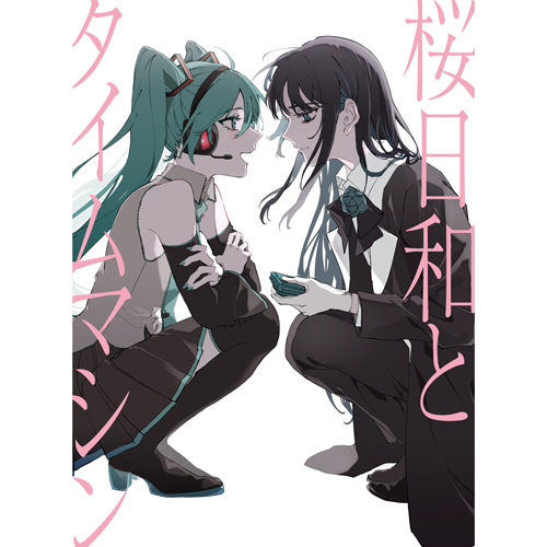 桜日和とタイムマシン with 初音ミク／初夏 [初回限定盤][CD MAXI