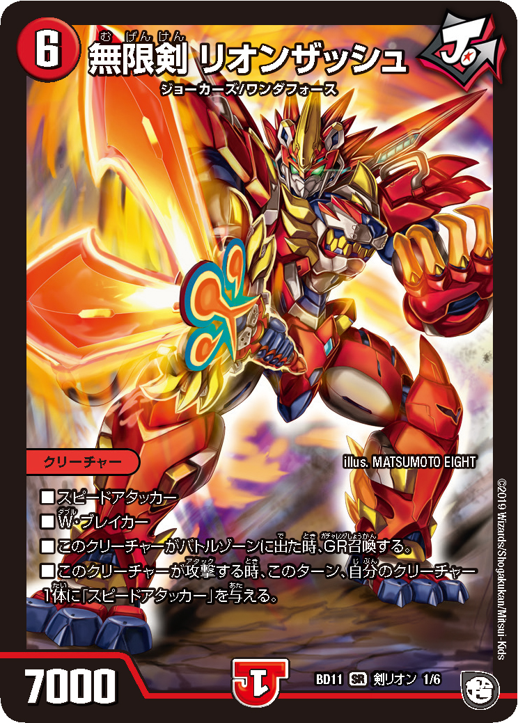 第3回】デュエマ 2019年11月発売、ガチヤバ4! 無限改造デッキセットDX
