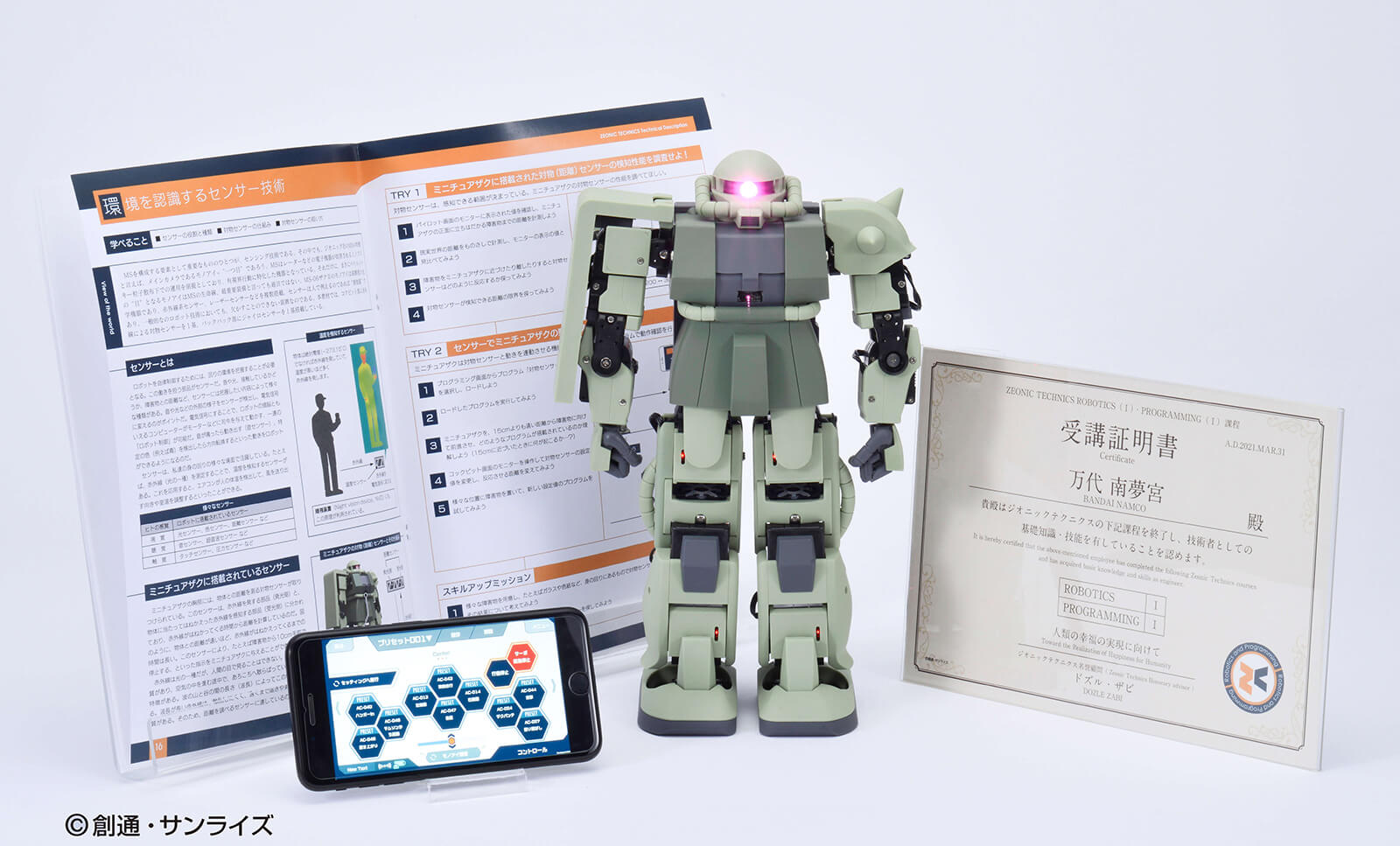 ZEONIC TECHNICS Test operation log | バンダイによる、遊びと学びの