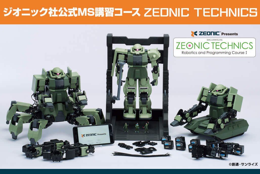 ZEONIC TECHNICS Test operation log | バンダイによる、遊びと学びの