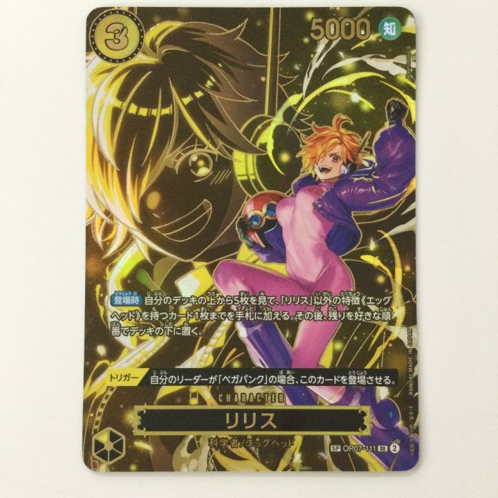 ワンピース リリス OP07-111 SP SR ワンピースカードゲーム - 中古