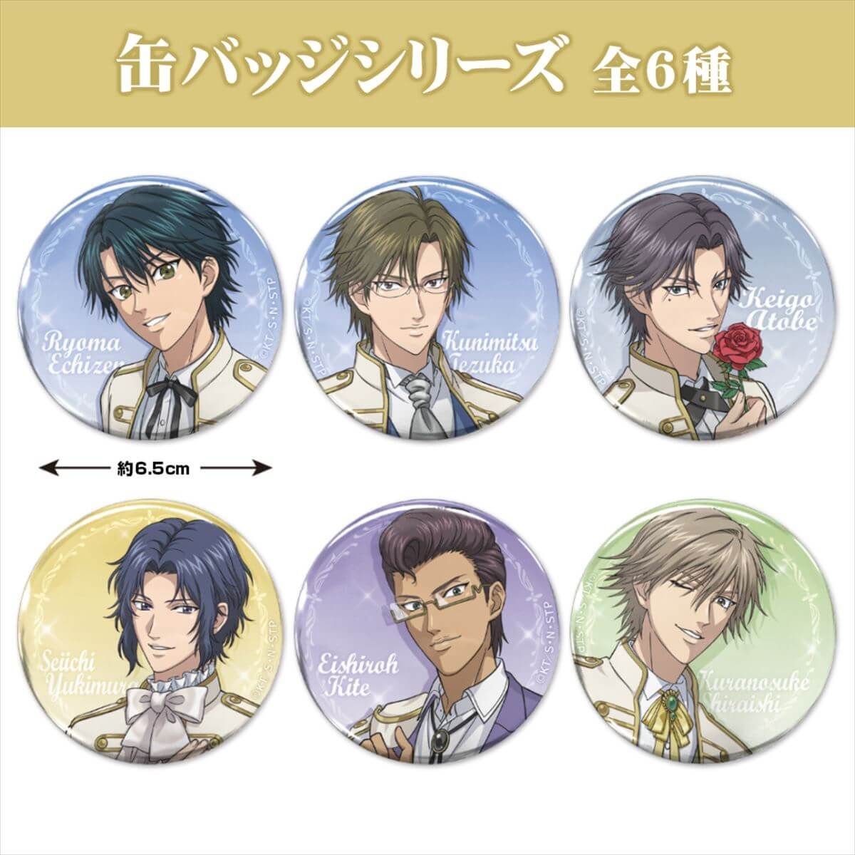新テニスの王子様 描き下ろし 跡部景吾 缶バッジ｜アニメ