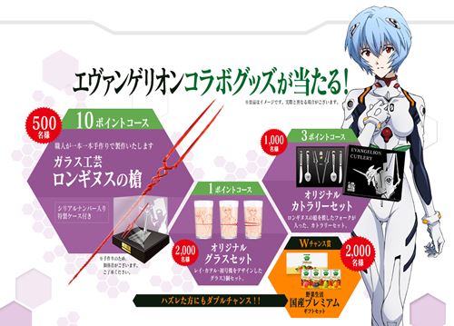 エヴァ × 野菜生活100 20周年コラボキャンペーン「野菜の壁」破壊