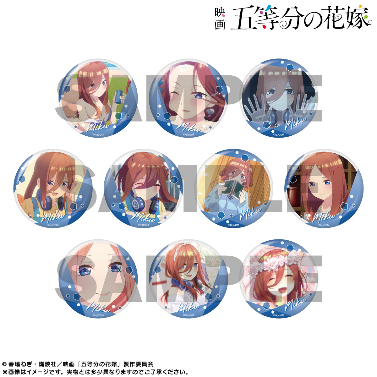 FaNeMa / ＜数量限定販売＞映画「五等分の花嫁」 ピックアップキャラ