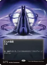 Foil】(021)《古えの墳墓/Ancient Tomb》[ZNE] 土地R | 日本最大級 MTG