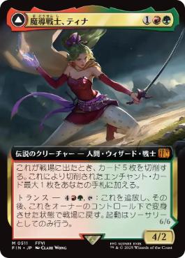 Foil】(245)□プレリリース□《魔導戦士、ティナ/Terra, Magical Adept