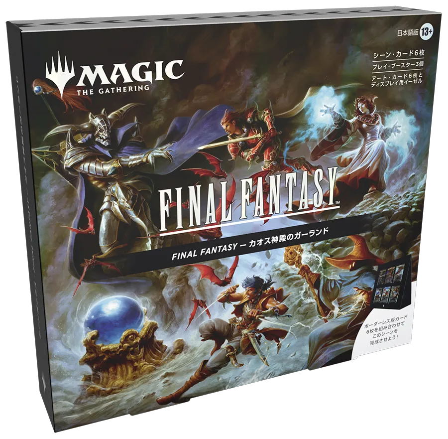 マジック：ザ・ギャザリング - FINAL FANTASY シーン・ボックス（FFI