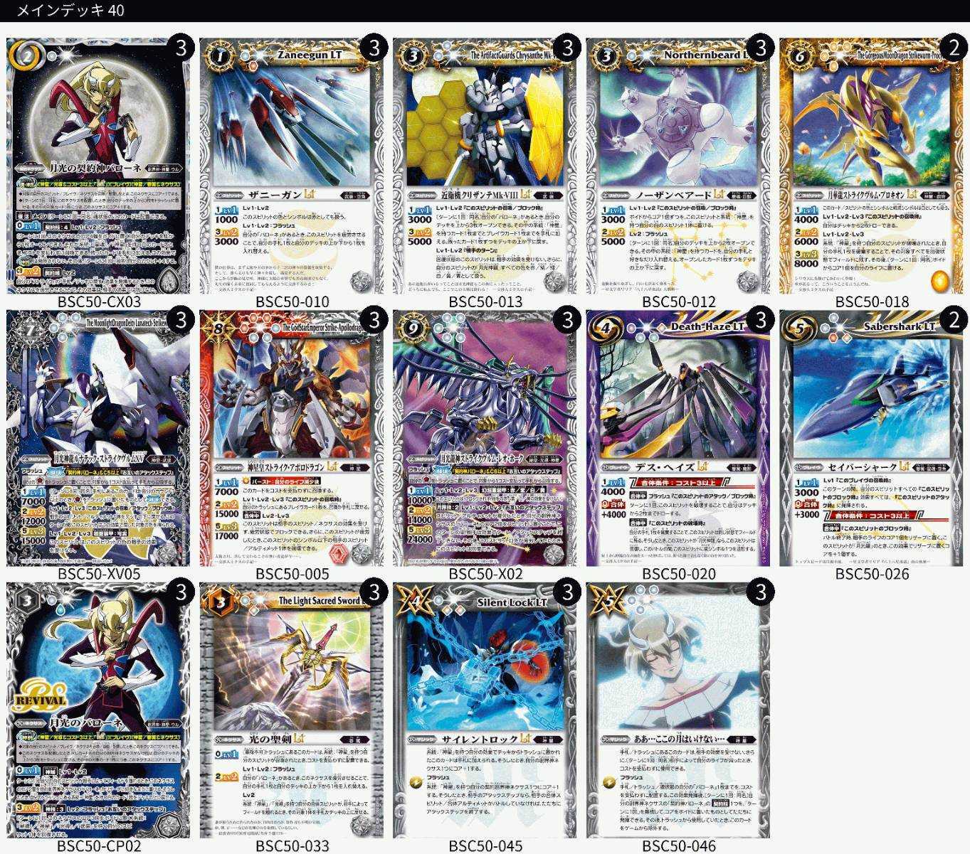 バトルスピリッツ販売・買取専門店【フルアヘッド】