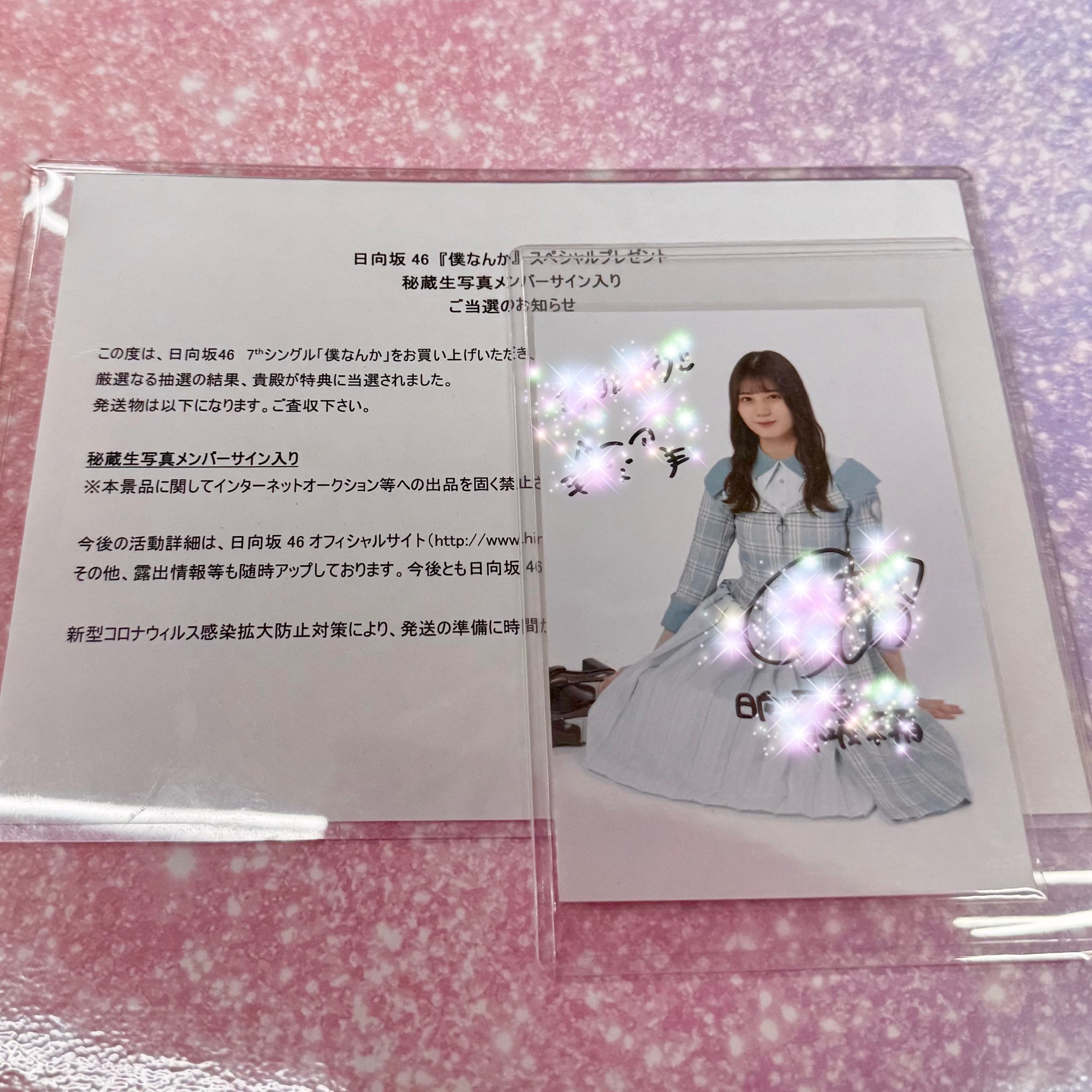 小坂菜緒直筆サイン入り秘蔵生写真を買い取りました！5/6 - アイドル