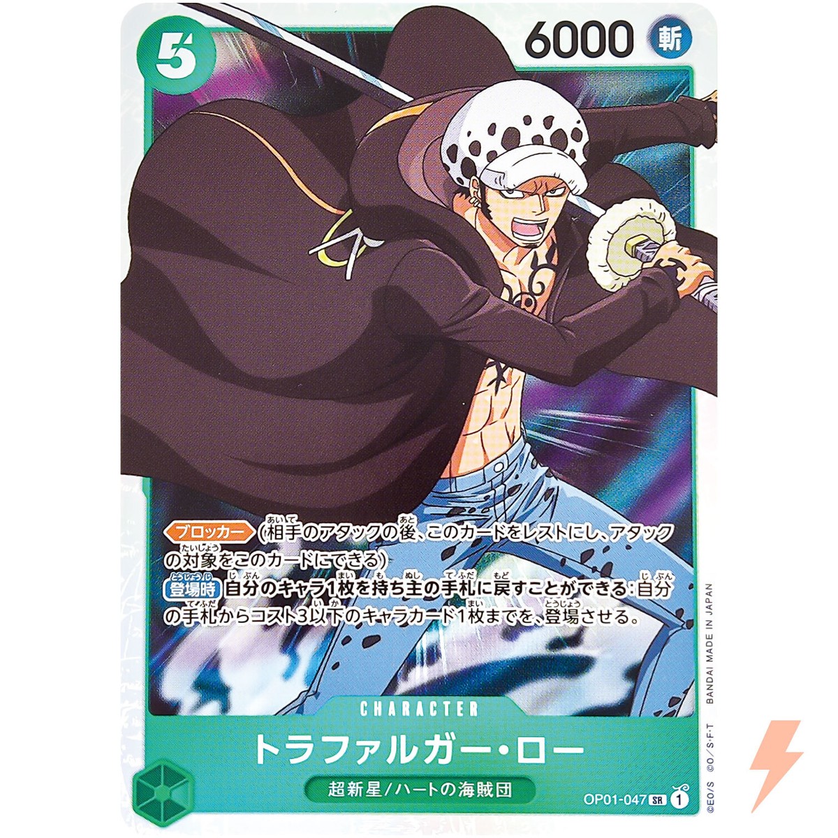 Trafalger D. Water Law OP01-047 SR ROMANCE DAWN - ONE PIECE Card