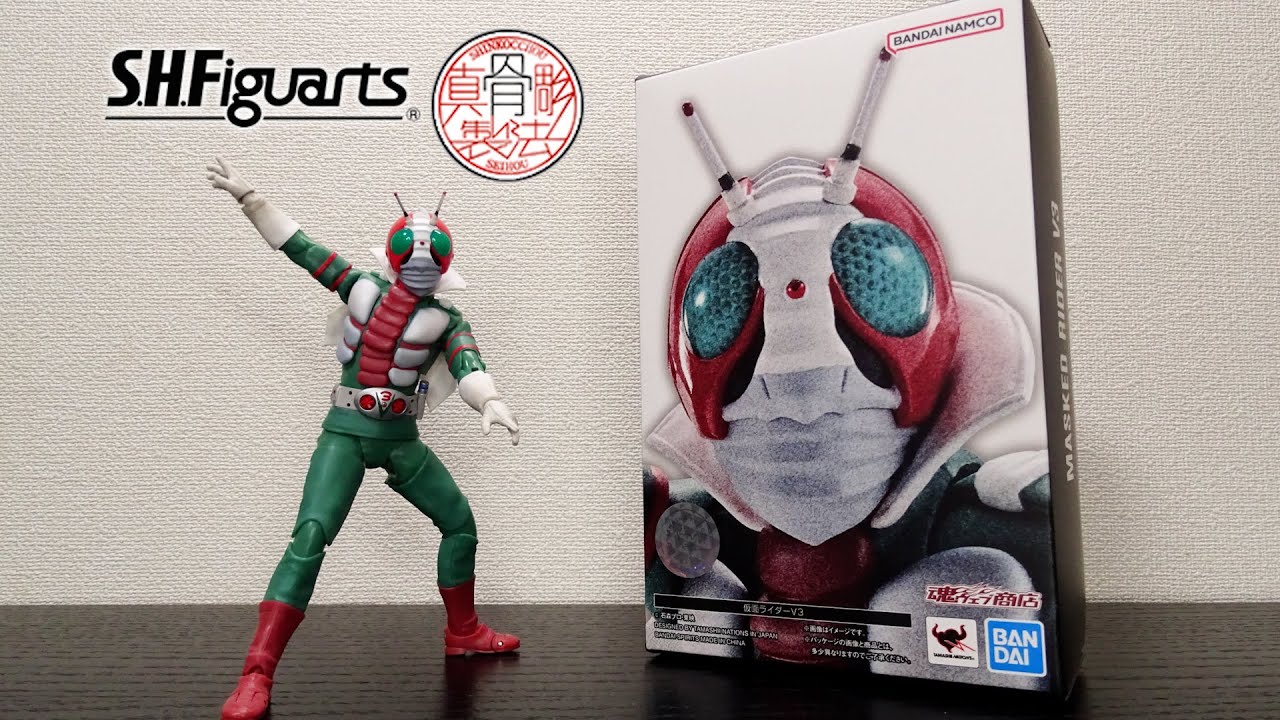 S.H.Figuarts 真骨彫製法 仮面ライダーV3 V3の真骨彫はプレバン限定
