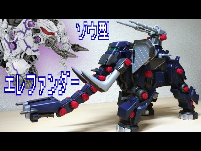 Zerophantos Pre-Release Special: Elephant-Type Zoids Elephander
