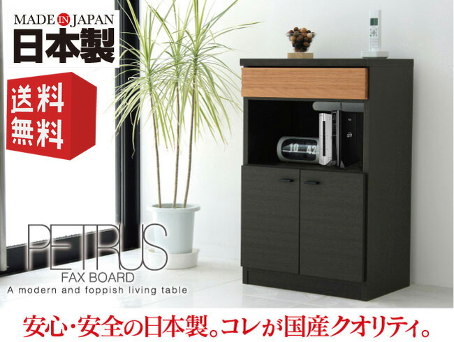 楽天市場】電話台 ファックス台 おしゃれ スリム 日本製 引き出し 北欧