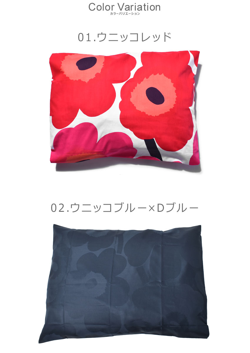 楽天市場】【ネコポス配送】 マリメッコ 枕カバー MARIMEKKO ピロー