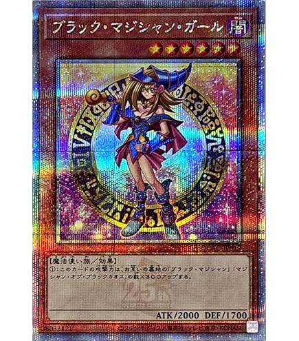 Amazon.co.jp: 遊戯王カード【ブラック・マジシャン・ガール [ウルトラ