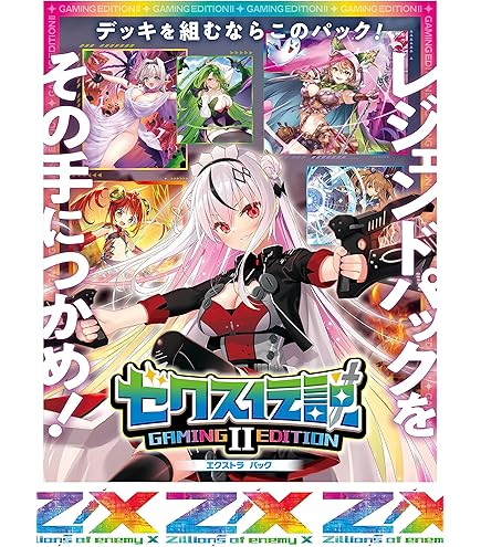Amazon | キャラクタースリーブコレクション Z/X -Zillions of enemy X