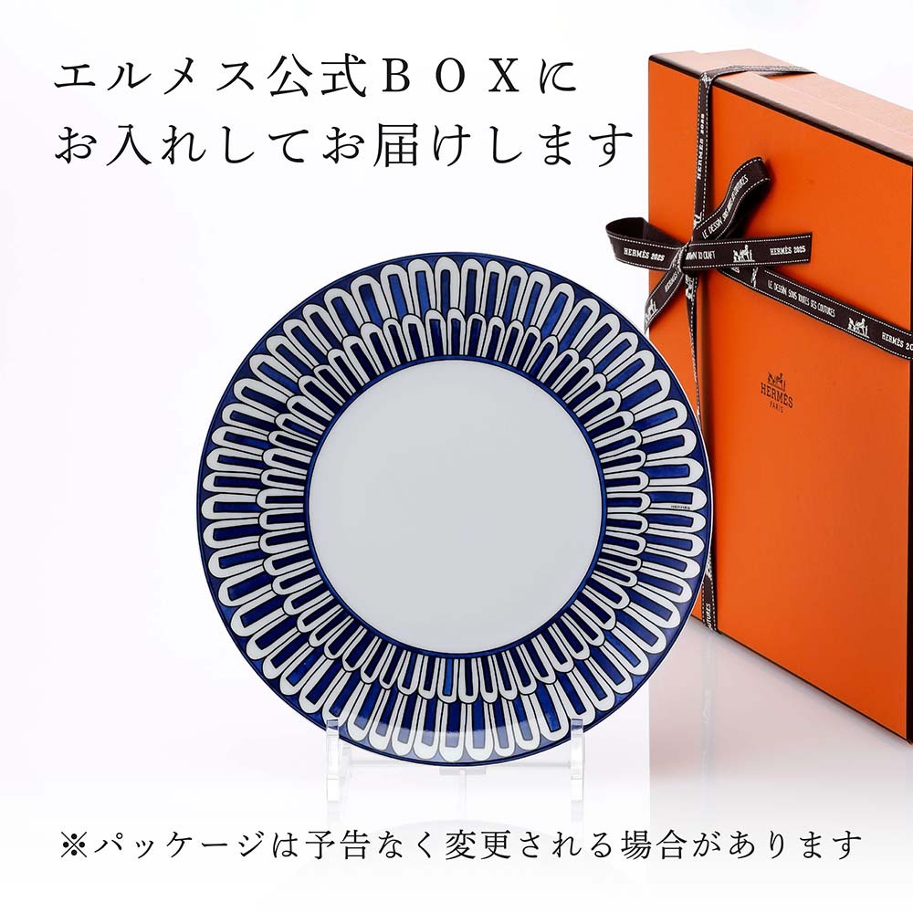 HERMES エルメス デザートプレート ブルー ダイユール 21cm 単品 名